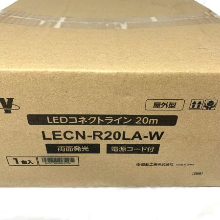   工具 LEDコネクトライン 両面発光 20m 白 LECN-R20LA-W