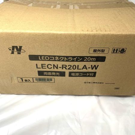   工具 LEDコネクトライン 両面発光 20m 白 LECN-R20LA-W