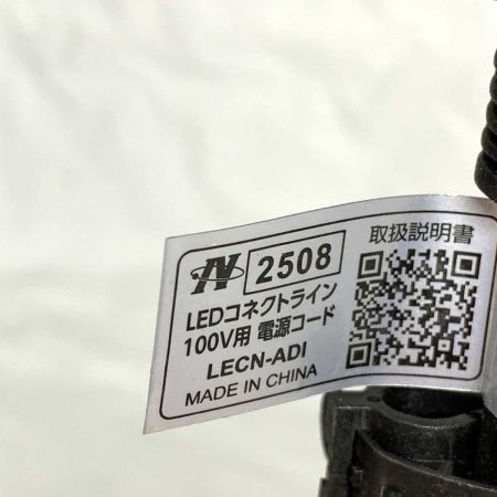   工具　 LEDコネクトライン 両面発光 20m 白 電源コード付 LECN-W-R20L