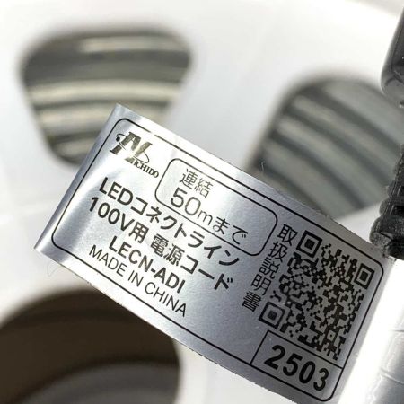   工具  LEDコネクトライン 両面発光 20m 白 電源コード付 LECN-W-R20L