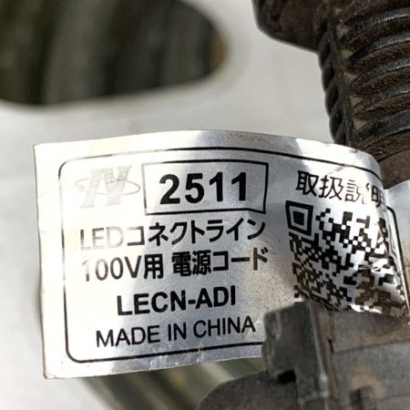   工具 LEDコネクトライン 両面発光 20m 白 電源コード付 LECN-W-R20L