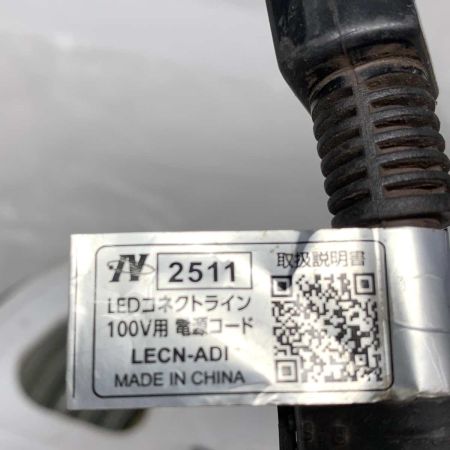   工具 LEDコネクトライン 両面発光 20m 白 電源コード付 LECN-W-R20L