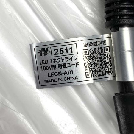   工具  LEDコネクトライン 両面発光 20m 白 電源コード付 LECN-W-R20L