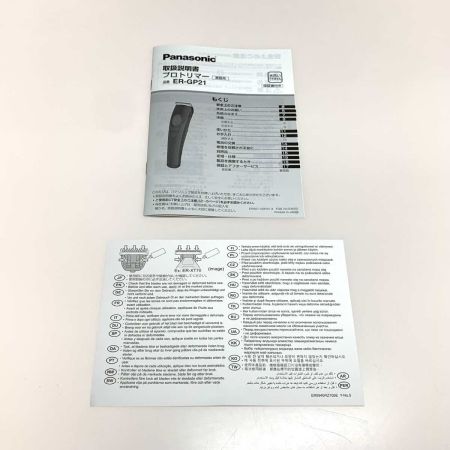  Panasonic パナソニック 理美容家電 プロ トリマー ER-GP21