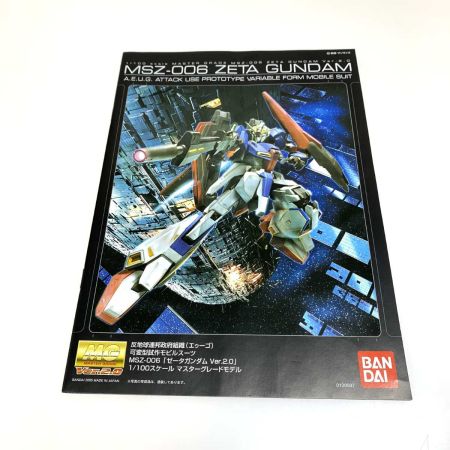   ホビー プラモデル ガンプラ 1/100 MG MSZ-006 Zガンダム Ver.2.0 「機動戦士Zガンダム」