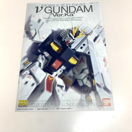   プラモデル ガンプラ 1/100 MG RX-93 νガンダム Ver.Ka 「機動戦士ガンダム 逆襲のシャア」