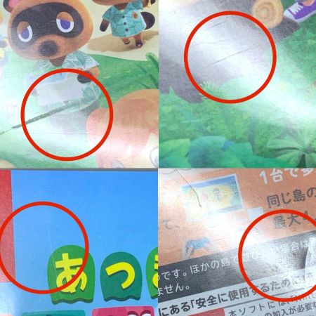   ゲーム関連 NINTENDO SWITCH ソフト　あつまれどうぶつの森