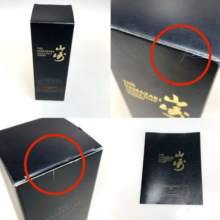 【北海道内限定発送】 YAMAZAKI 山崎/サントリー ウィスキー ジャパニーズ  700ml LIMITED EDITION 2015 43% 未開栓