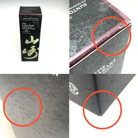 【北海道内限定発送】 YAMAZAKI 山崎/サントリー ウィスキー ジャパニーズ  700ml 箱付 12年 43% 未開栓