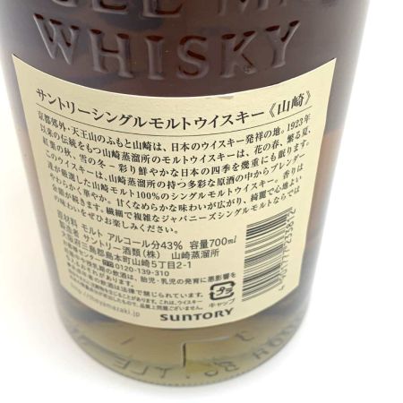 【北海道内限定発送】 YAMAZAKI 山崎/サントリー 蒸留酒類 ウィスキー ジャパニーズ 700ml 箱付 シングルモルト 43% 未開栓