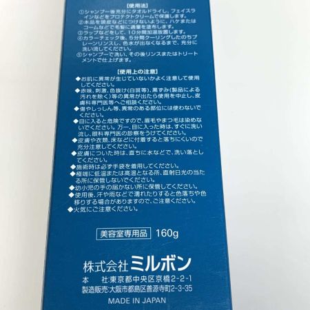 サニタリー用品 ミルボン  オルディーブ ルドレス 160g 11本セット