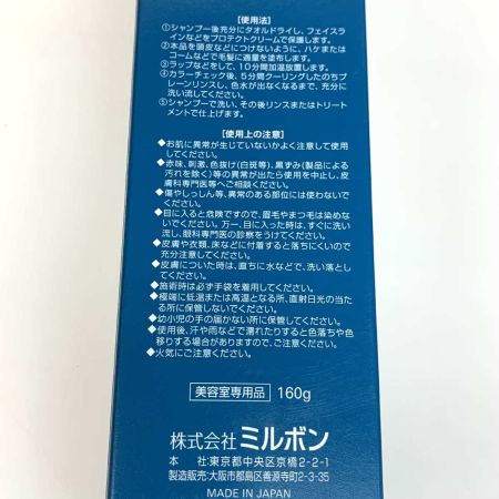   サニタリー用品 ミルボン  オルディーブ ルドレス 160g 10本セット