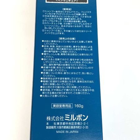   サニタリー用品 ミルボン  オルディーブ ルドレス 160g 10本セット