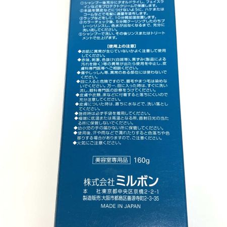 サニタリー用品 ミルボン  オルディーブ ルドレス 160g 10本セット