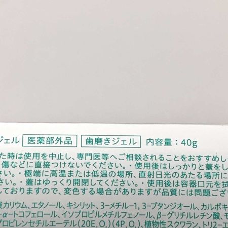TaVaTeee サニタリー用品 歯磨きジェル  3本セット　医薬部外品　未開栓