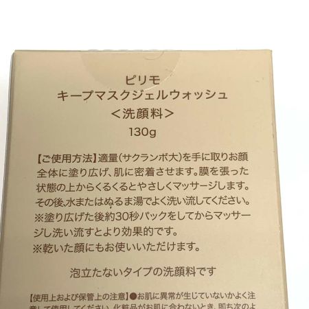 Piliemo サニタリー用品   クレンジングジェル+ジェルウォッシュ4本セット 未開栓