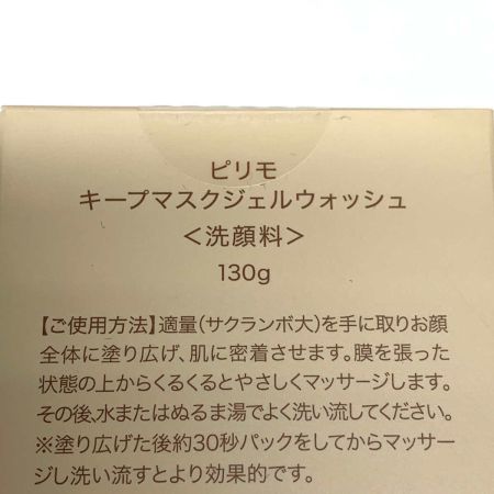 Piliemo サニタリー用品 　クレンジングジェル+ジェルウォッシュ4本セット　未開栓
