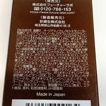 ECLAT ヘアカラーフォーム(白髪用)  150g×3本セット　医薬部外品　未開栓