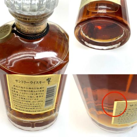 【北海道内限定発送】 HIBIKI サントリーヒビキ ウィスキー ジャパニーズ   響700ml 箱付 17年 43% 旧ラベル 未開栓