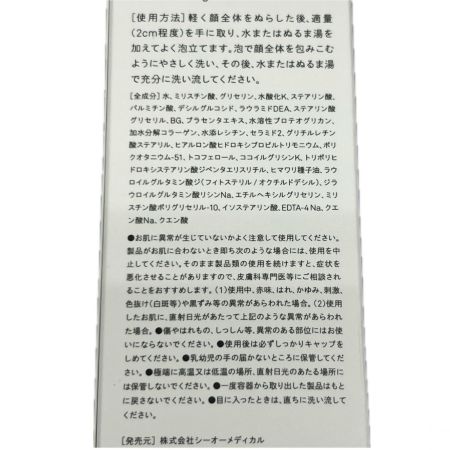 サニタリー用品 洗顔剤 CO ディープモイスト ウォッシュ＆クレンジングジェル