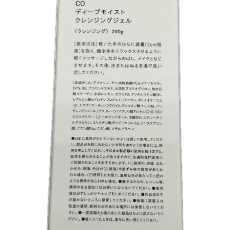 サニタリー用品 洗顔剤 CO ディープモイスト ウォッシュ＆クレンジングジェル