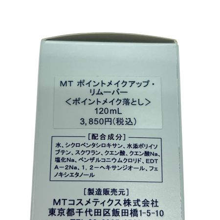 サニタリー用品 MT ポイントメイクアップリムーバー 120ml