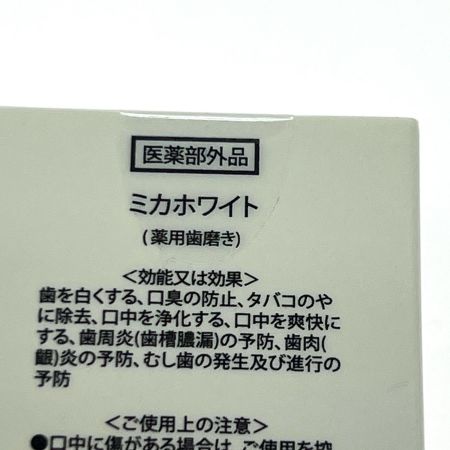 サニタリー用品 ミカホワイト ホワイトニングジェル30ｇ 医薬部外品
