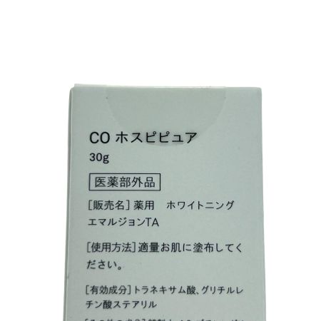 コスメ スキンケア クリーム CO ホスピピュア30ｇ　医薬部外品　
