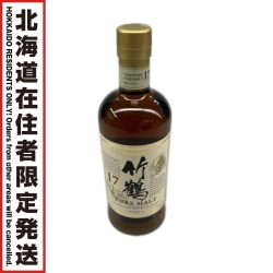 【北海道内限定発送】 TAKETSURU 竹鶴/ニッカウイスキー 蒸留酒類 ウィスキー ジャパニーズ700ml 17年 43％ Sランク 未開栓