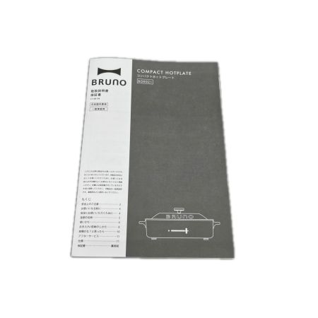 BRUNO ブルーノ  ホットプレート　ピンクベージュ BOE021