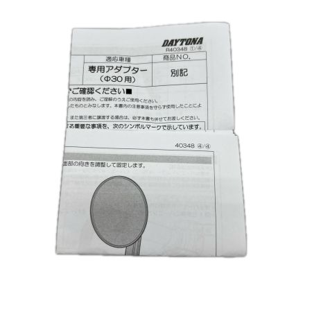 バイク用品 バーエンドミラー YAIBA 47909