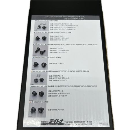 バイク用品 バーエンドミラー YAIBA 47909