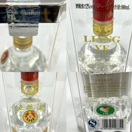 蒸留酒類 スピリッツ 500ml 五粮液 52% 未開栓