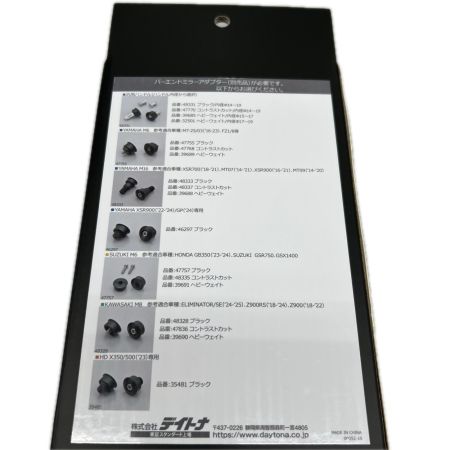 バイク用品 　バーエンドミラー YAIBA 47909