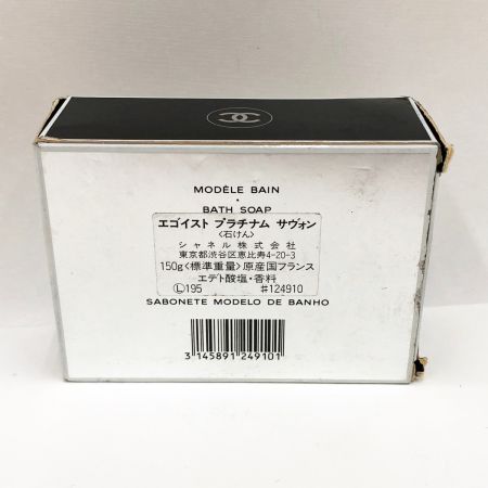  CHANEL シャネル 石けん エゴイスト プラチナム サヴォン