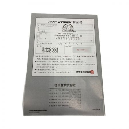  Nintendo ニンテンドウ スーパーファミコン 本体 コントローラー×2  SHVC-001 現状渡し