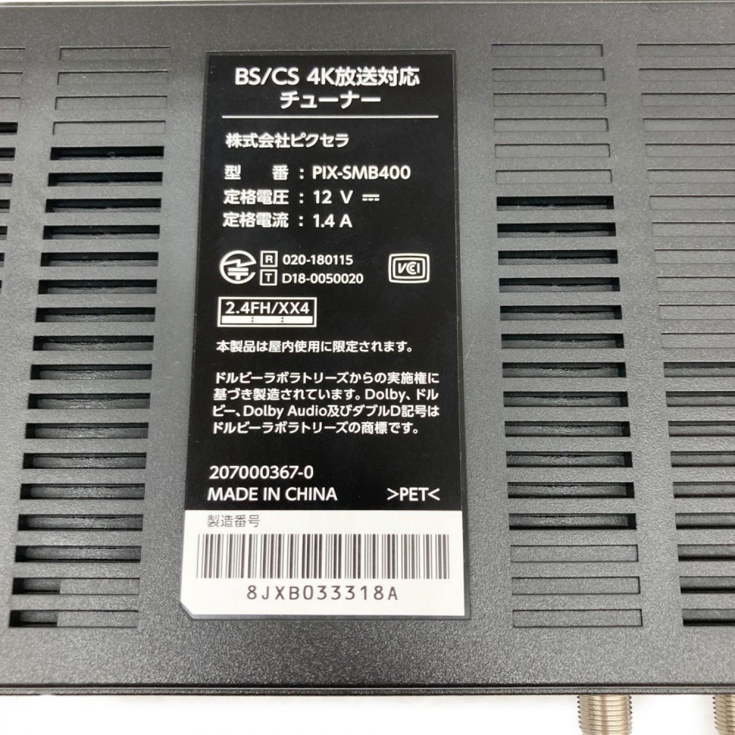 【2台セット】ピクセラ PIX-SMB400 4K放送対応チューナー