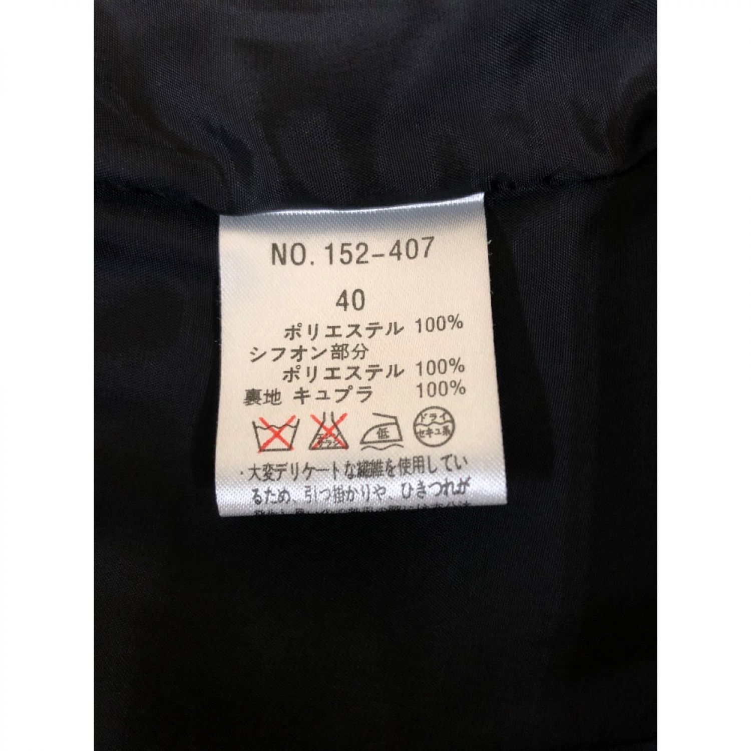 中古】 SPECCHIO スペッチオ レディース ジャケット サイズ40 ブラック