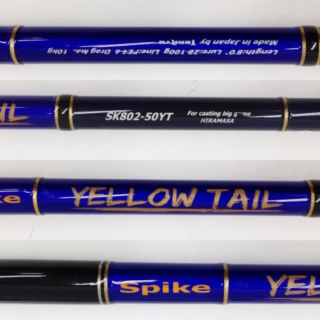  TENRYU CO. 天龍 スパイクイエローテール　SPIKE YELLOW TAIL SK802-50YT ロッド  YELLOW TAIL SK802-50YT