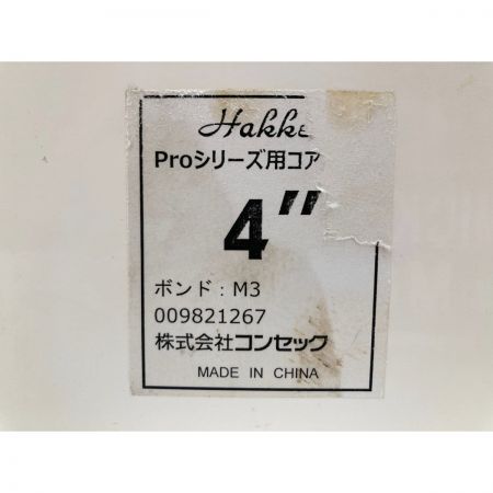  コンセック ボンドM3 Proシリーズ 4 湿式ダイヤモンド コアビット 009821267