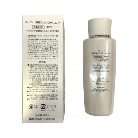  アルマード Ode オーディ 薬用スキンローションN 120mL 未使用品