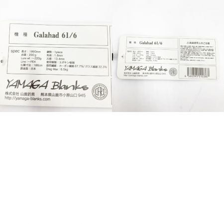  YAMAGA Blanks ヤマス ロッド ギャラハド  Galahad 61/6