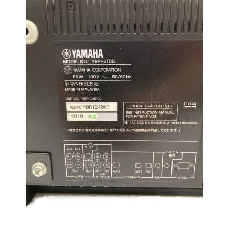 YAMAHA ヤマハ 7.1ch デジタルサウンドプロジェクター サウンドバー YSP-5100｜中古｜なんでもリサイクルビッグバン