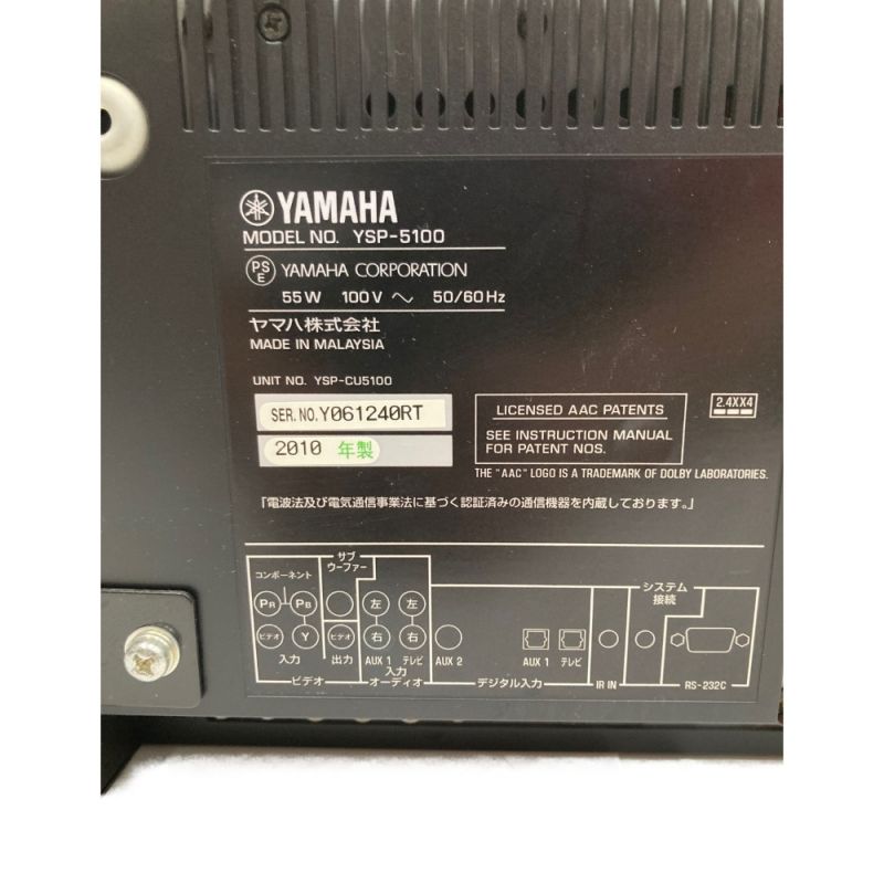 YAMAHA YSP-5100 ホームシアターシステムデジタルサウンド