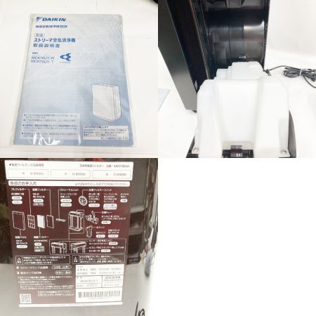  DAIKIN ダイキン 加湿ストリーマ空気清浄機　　 MCK70UY ブラウン