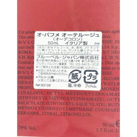  BVLGARI ブルガリ オ パフメ オーテルージュ オーデコロン 香水 50ml  キャップ無し