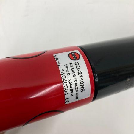  SUNMATCH ニードルスケーラー SG-2110NS