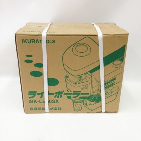  IKURA SEIKI CO.,LTD. 育良精機 イクラ ライトボーラー  ISK-LB50SX 未開封品