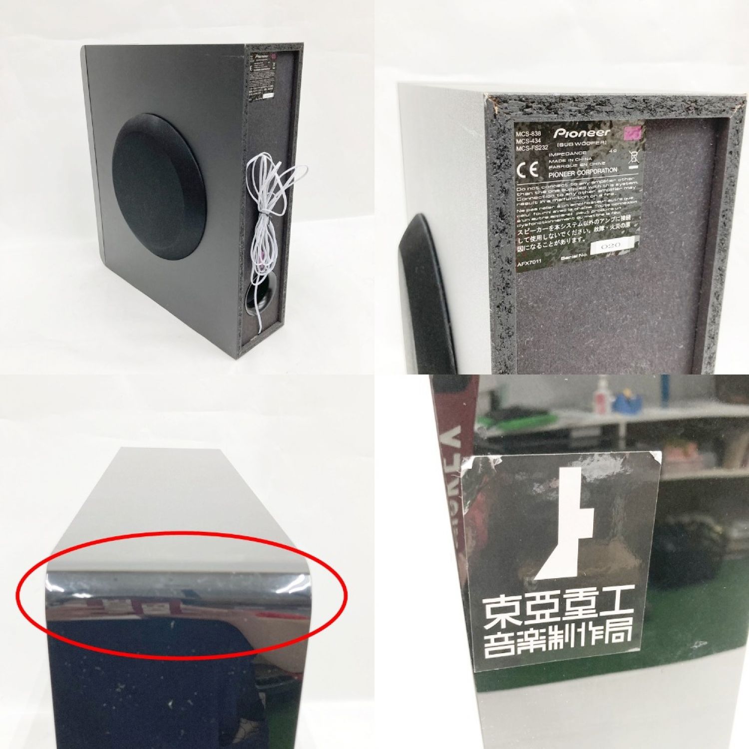 宅配便配送 kawazuradoストアPioneer ブルーレイディスクサラウンドシステム MCS-434