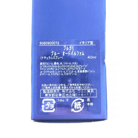  BVLGARI ブルガリ  ブルー オード パルファム 香水 40ml